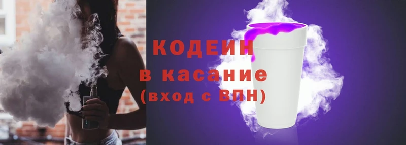 Кодеиновый сироп Lean Purple Drank  Весьегонск 